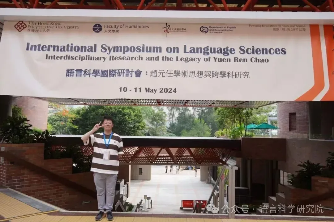 Featured Researcher | From Sound to Data: Interdisciplinary Explorations in Psycholinguistics