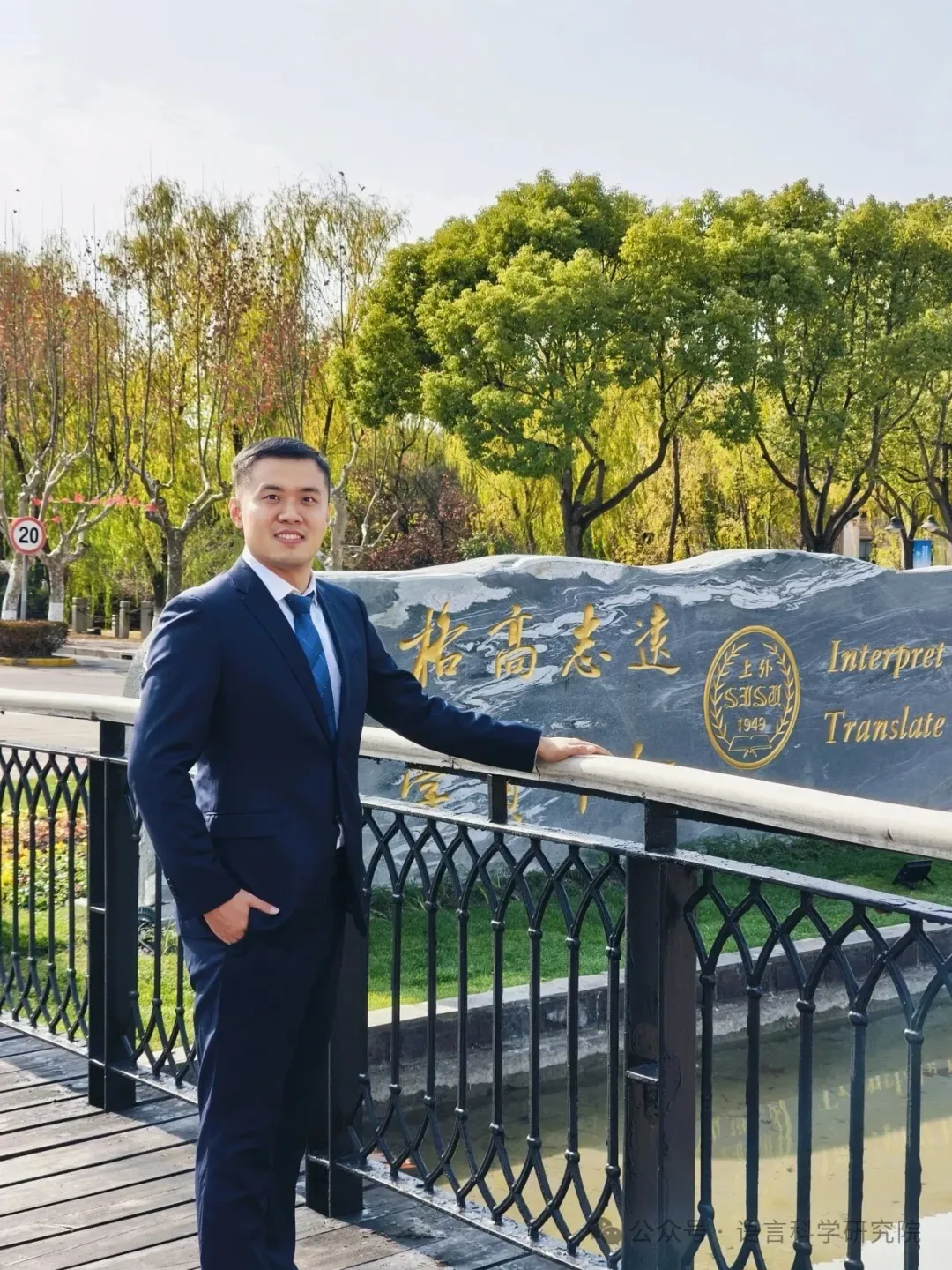 Outstanding Graduate Spotlight | Seven Years of Linguistic Inquiry: Rooted in Interdisciplinary Soil, Growing at the Intersection of Humanities and Sciences